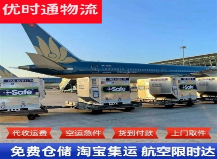 潜山到加拿大物流专线-潜山到加拿大空运公司
